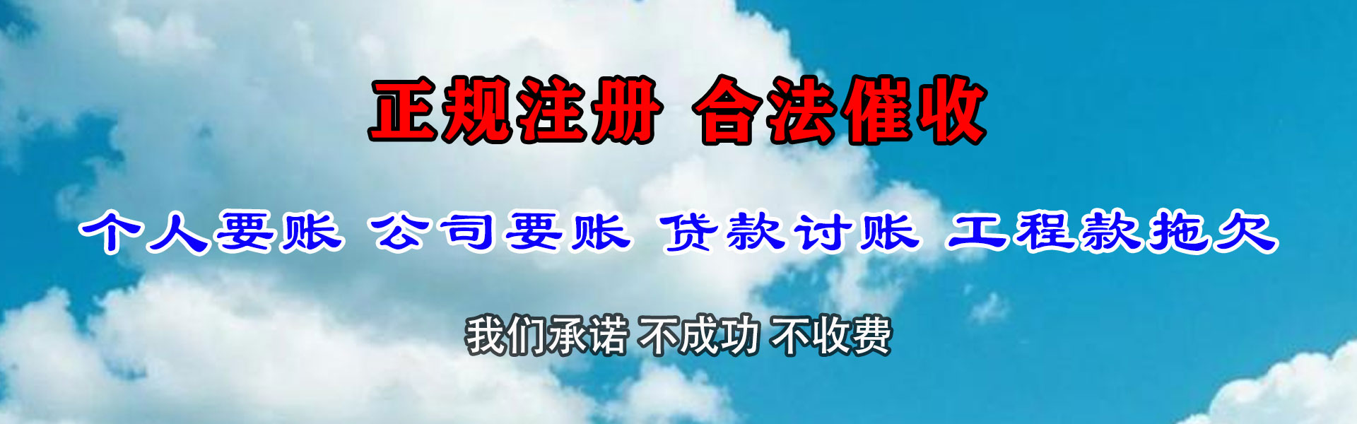 景德镇要债公司